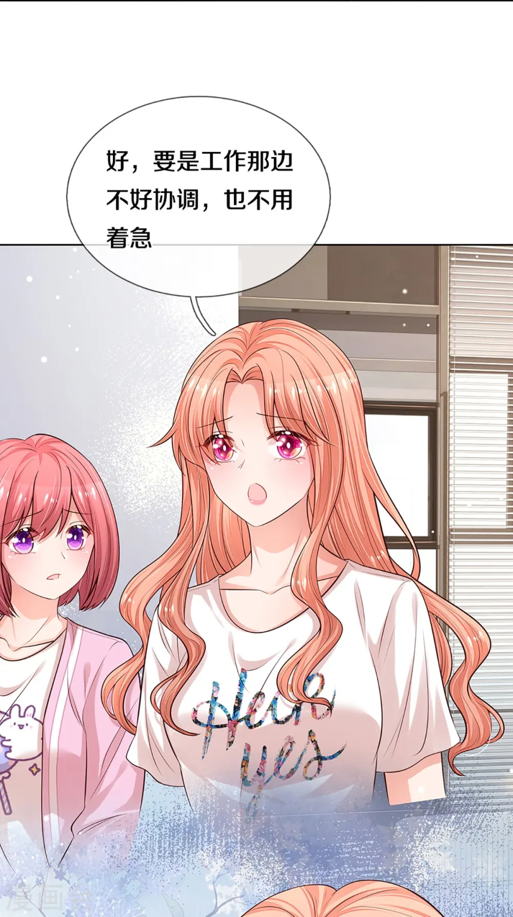 第304话 算账 第7页