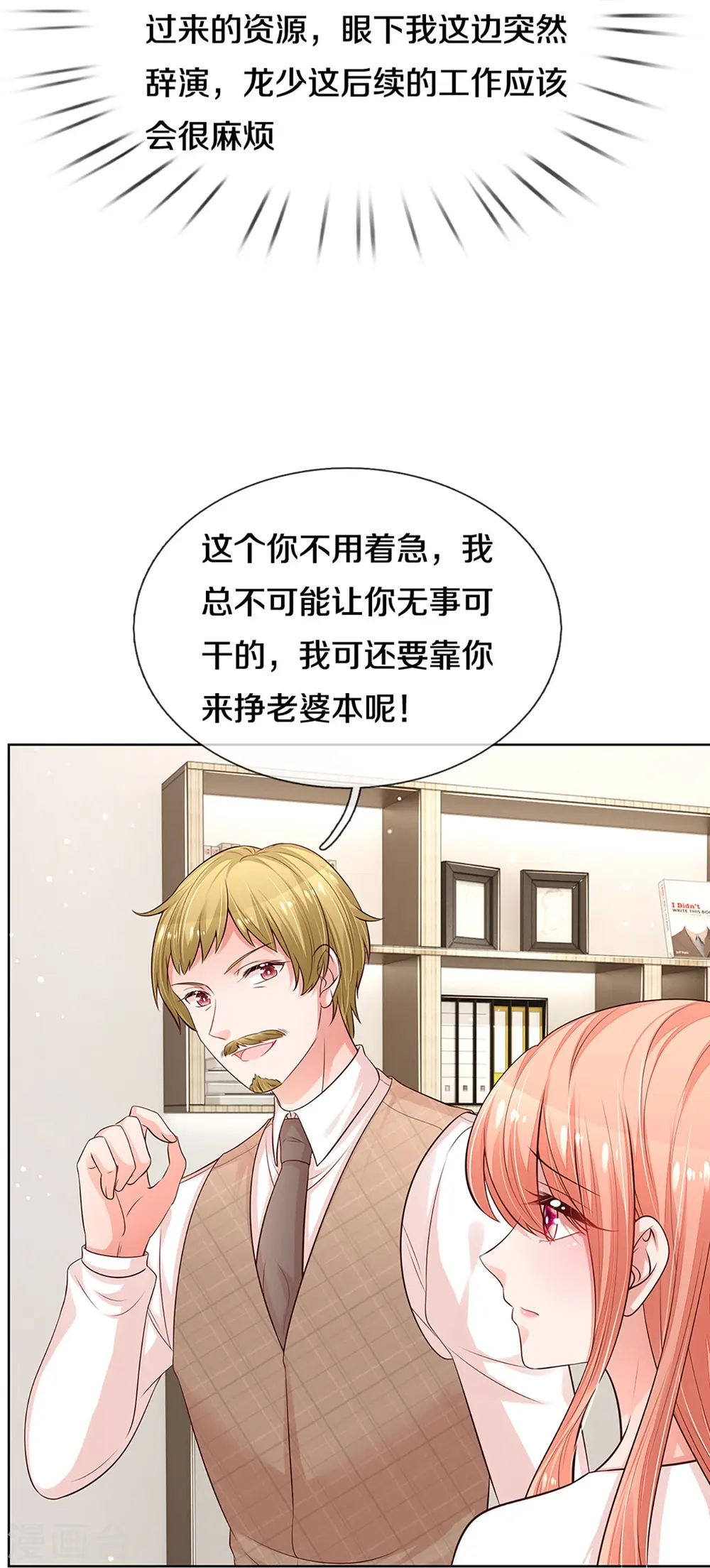第304话 算账 第9页