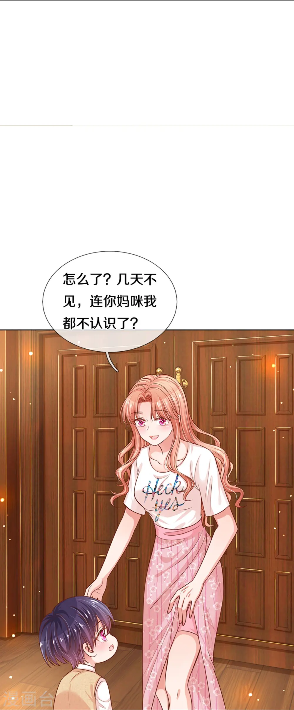 第304话 算账 第17页