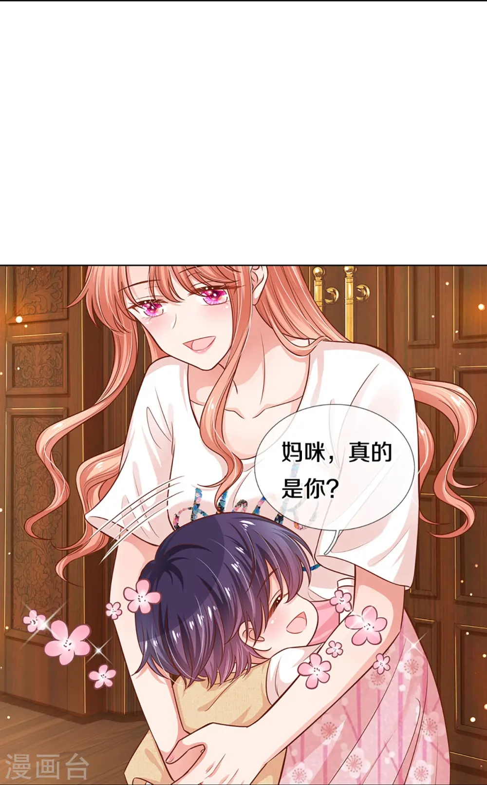 第304话 算账 第18页