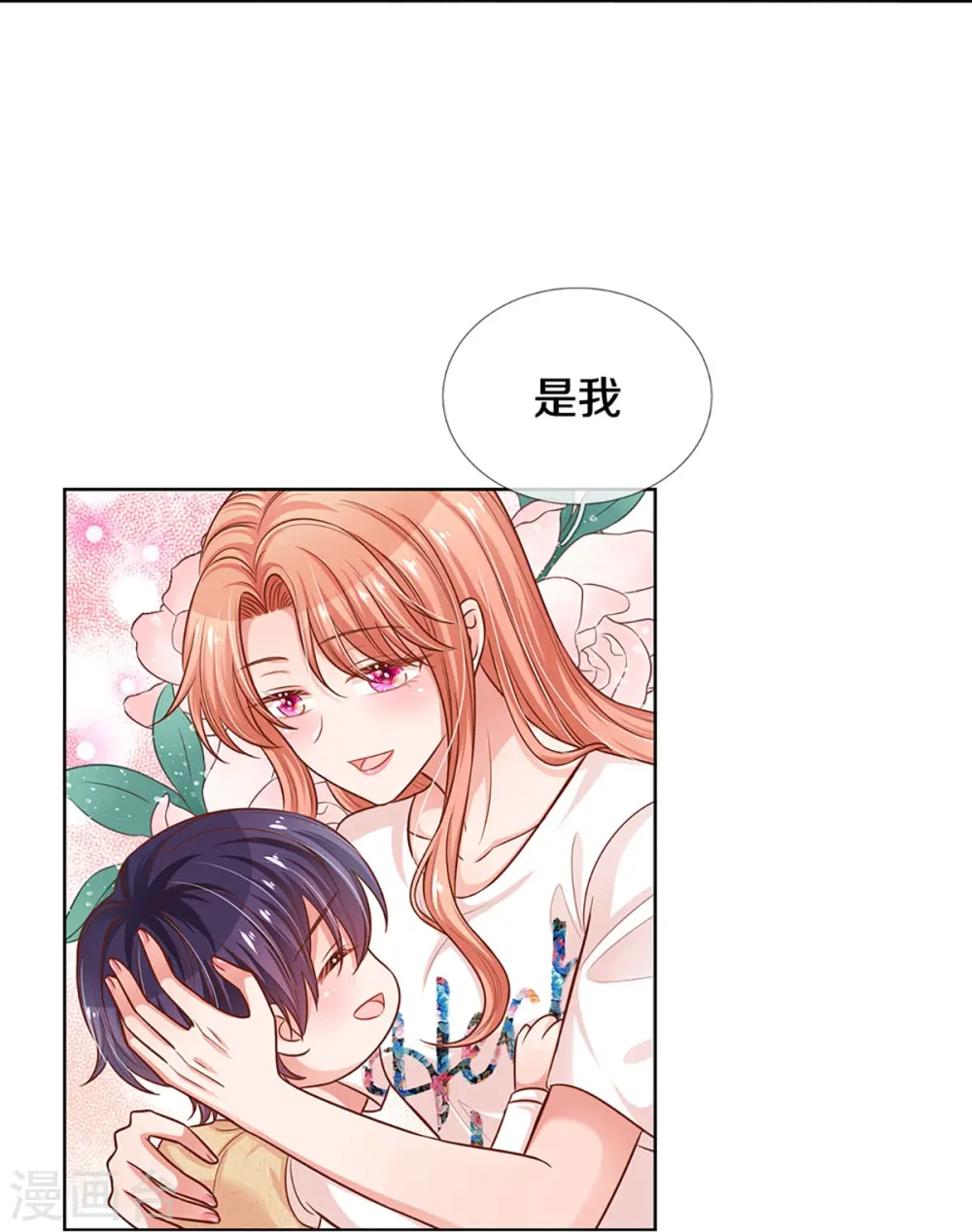 第304话 算账 第19页