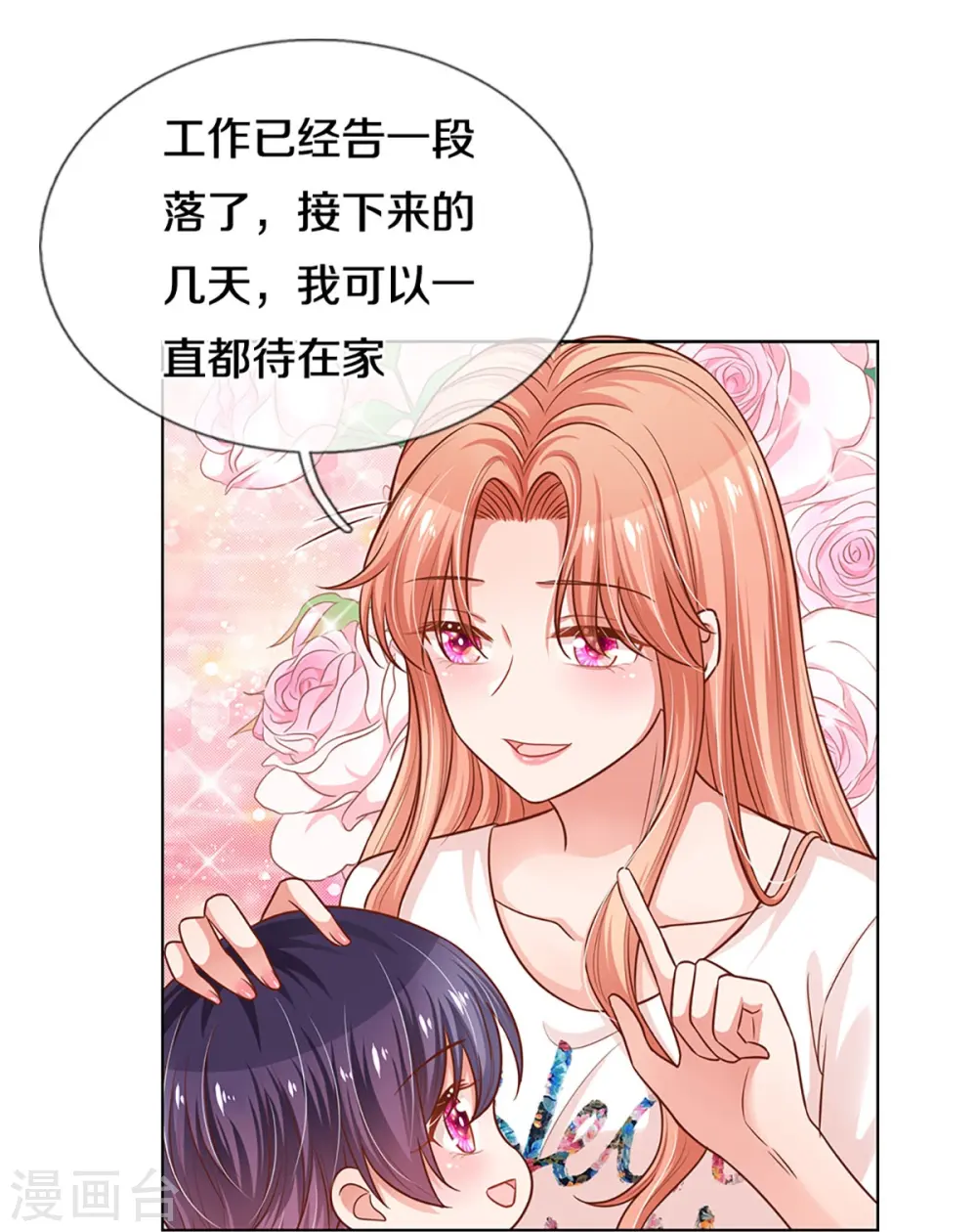 第304话 算账 第21页