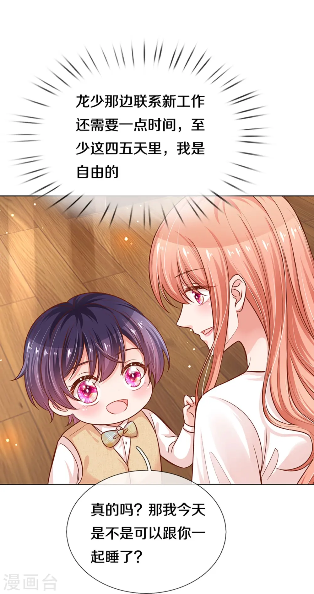 第304话 算账 第22页