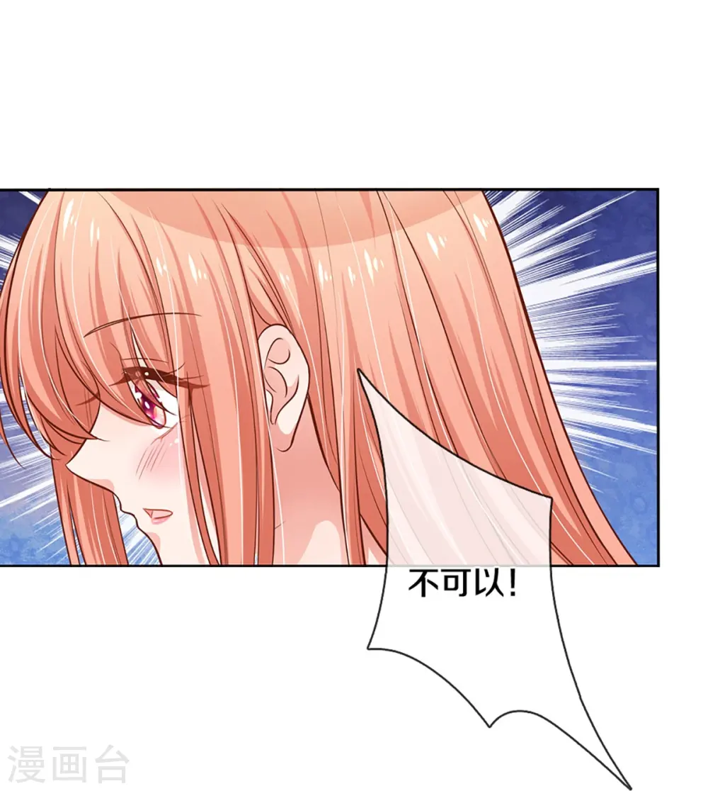 第304话 算账 第23页