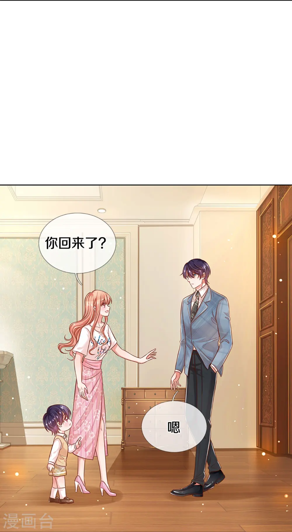 第304话 算账 第25页