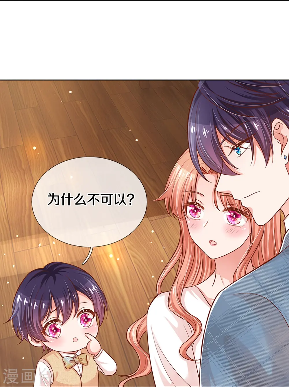 第304话 算账 第26页
