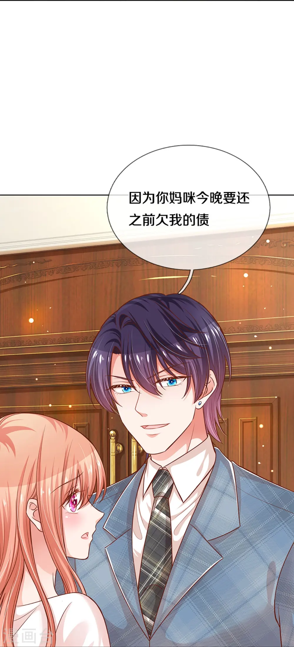 第304话 算账 第27页