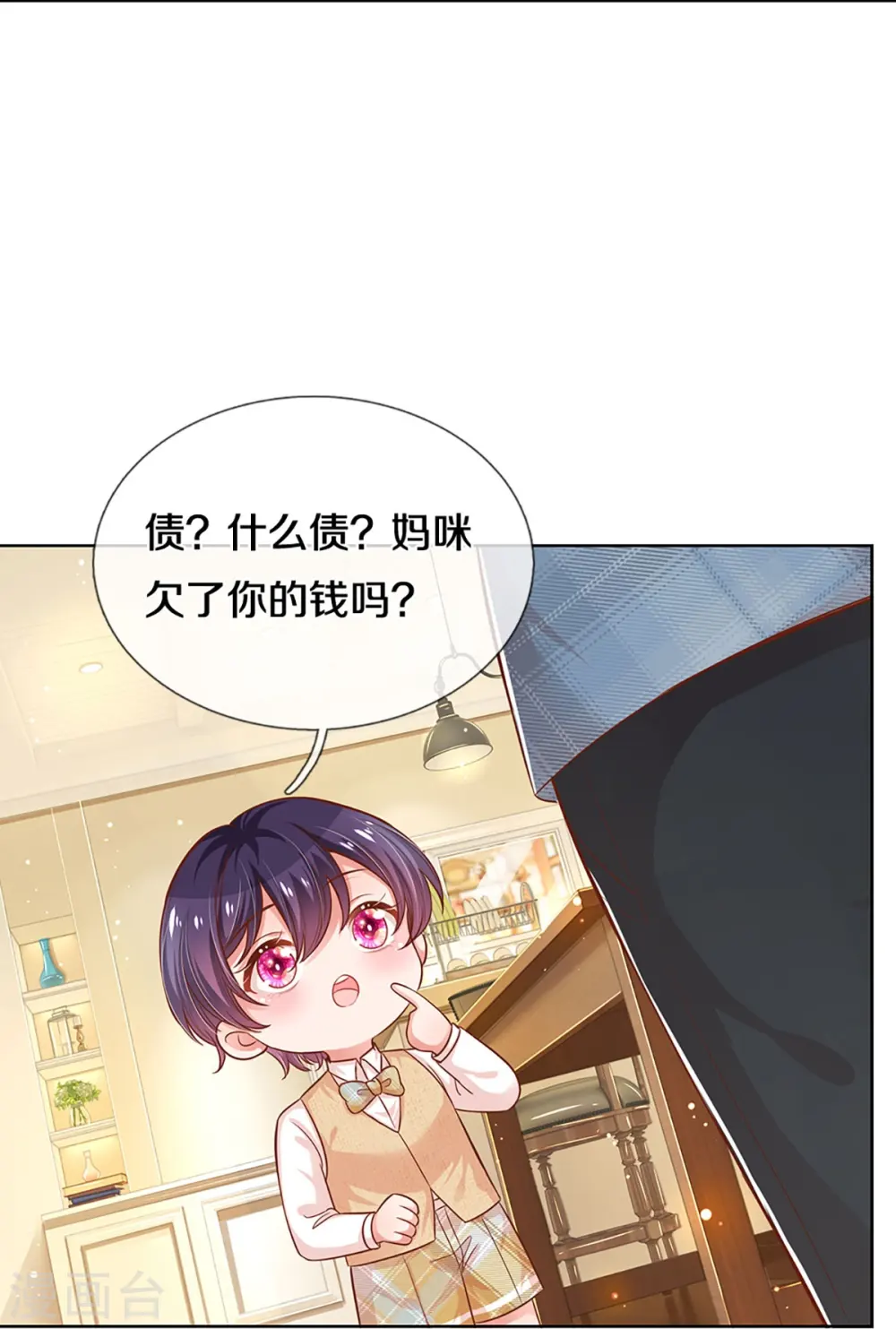 第304话 算账 第28页