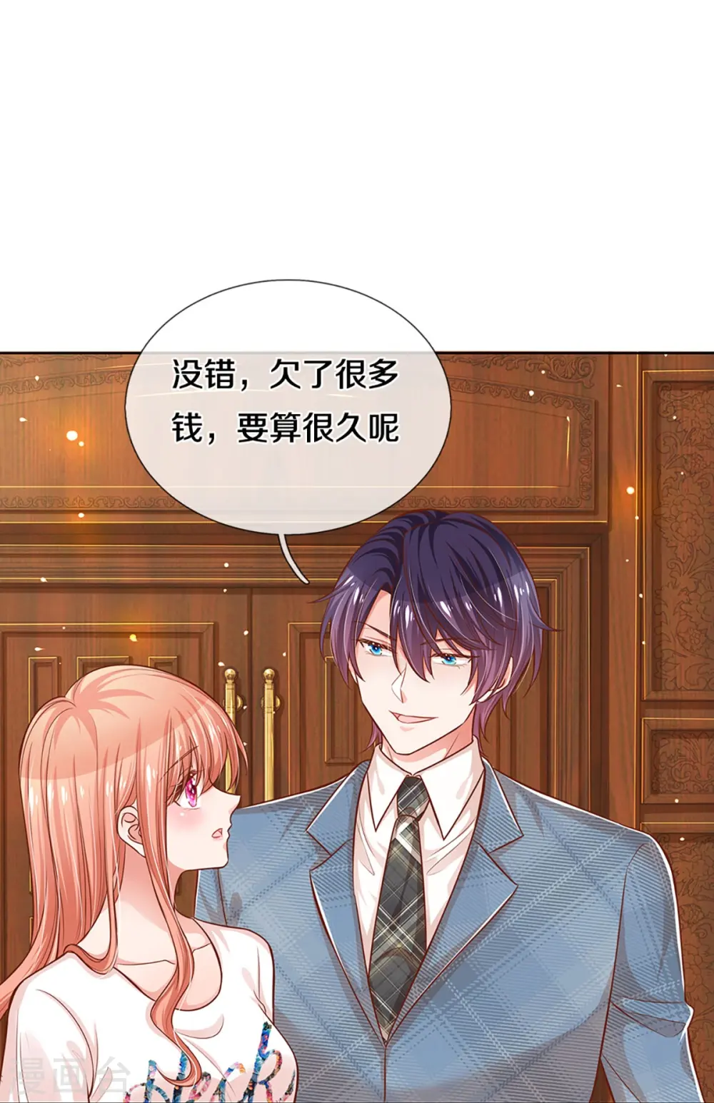 第304话 算账 第31页