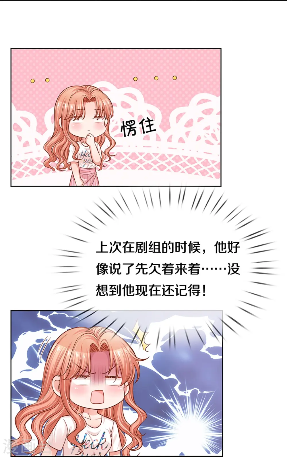 第304话 算账 第32页