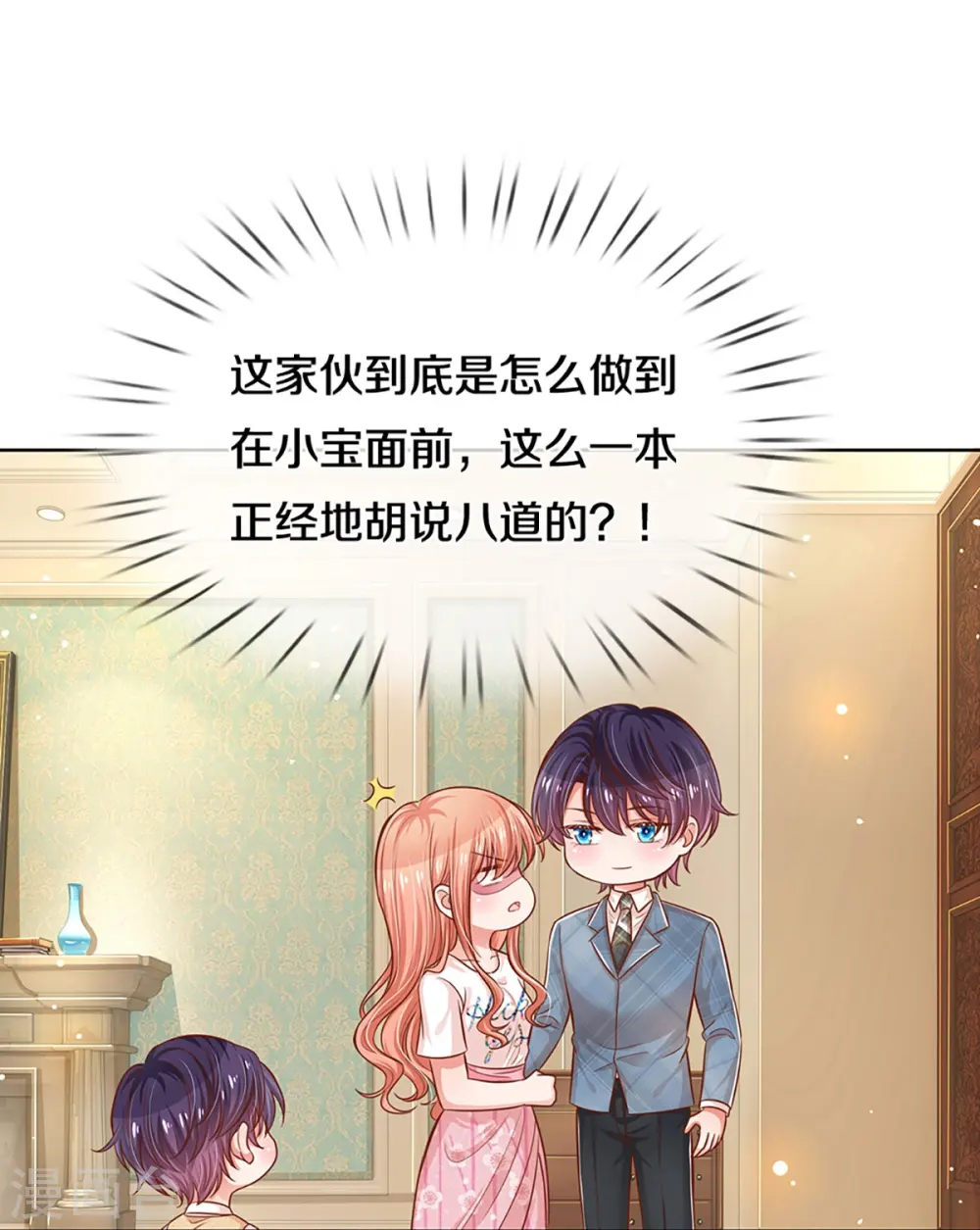 第304话 算账 第33页