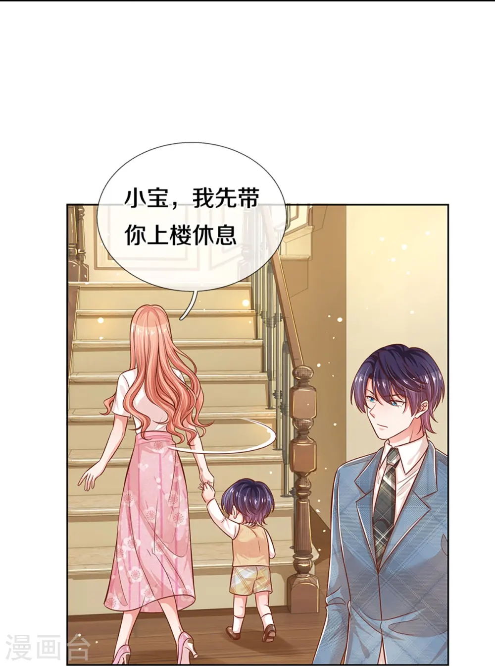第304话 算账 第34页