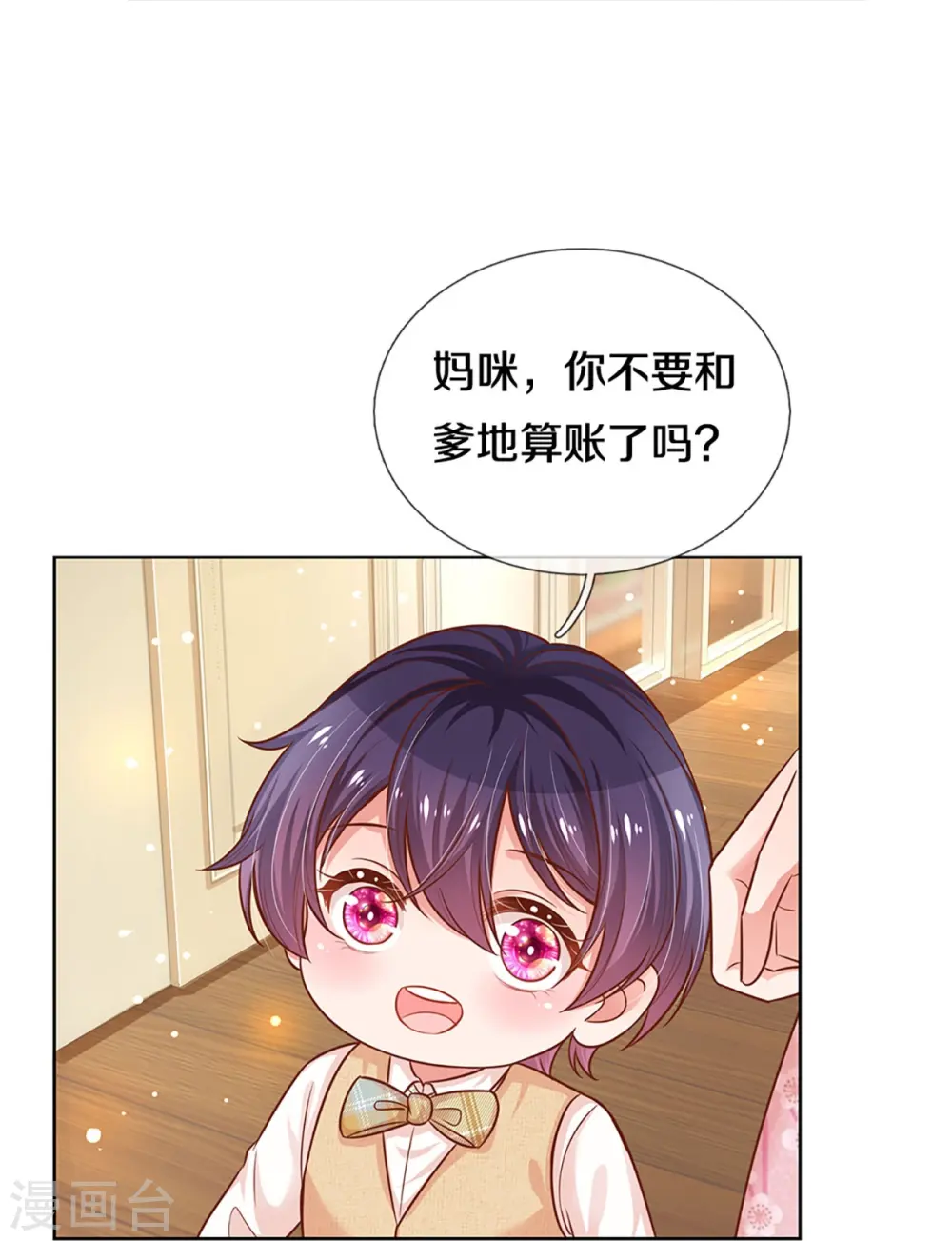 第304话 算账 第35页