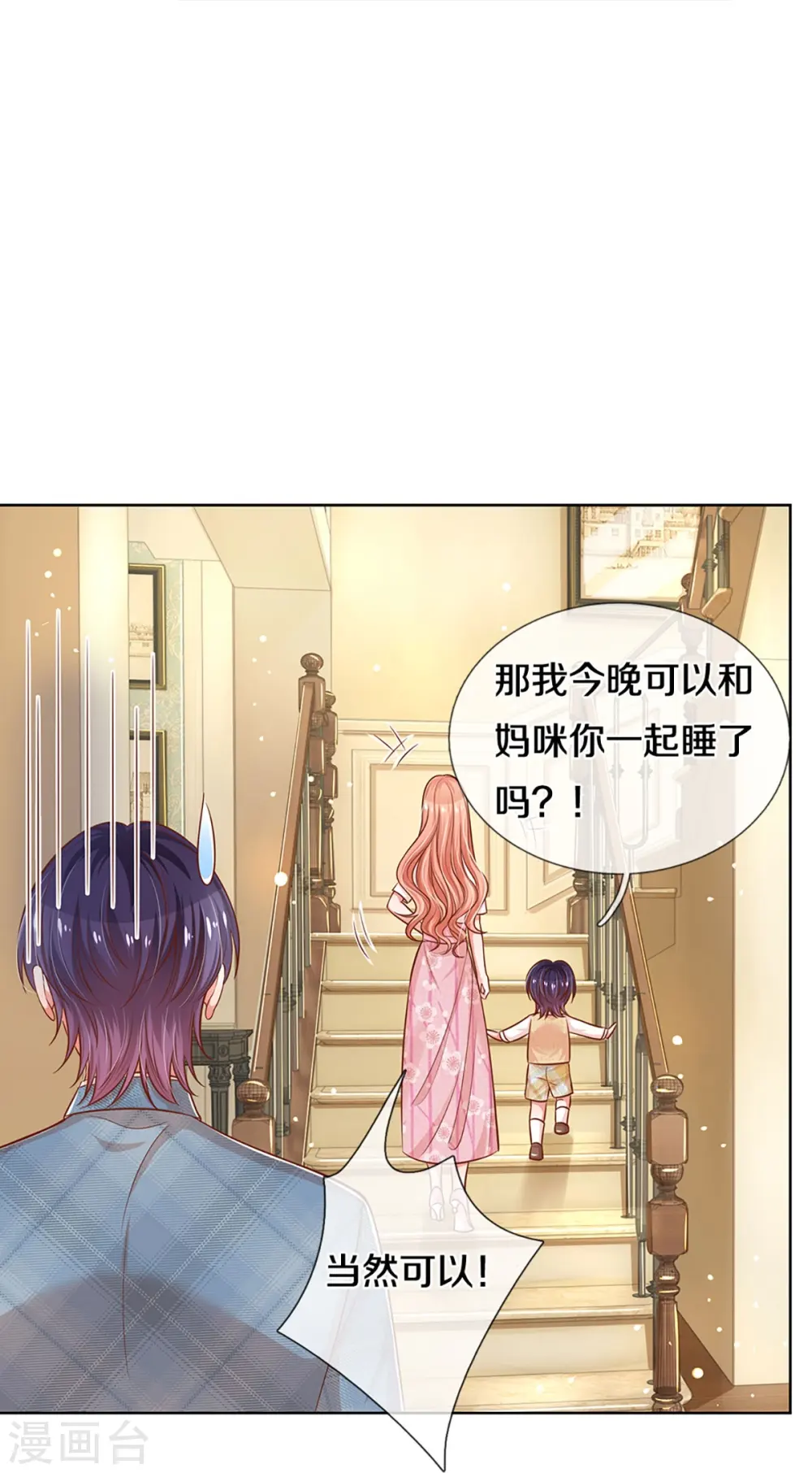 第304话 算账 第37页