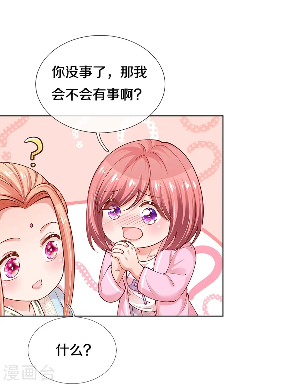 第302话 存心刁难 第5页