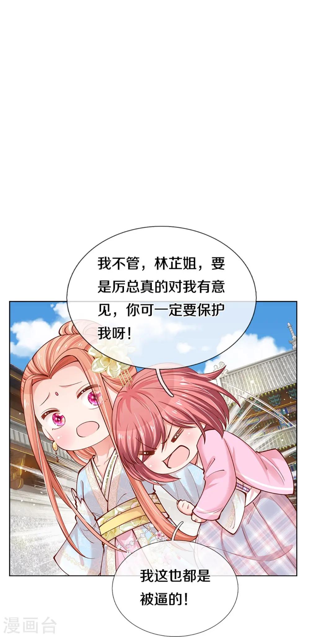 第302话 存心刁难 第7页