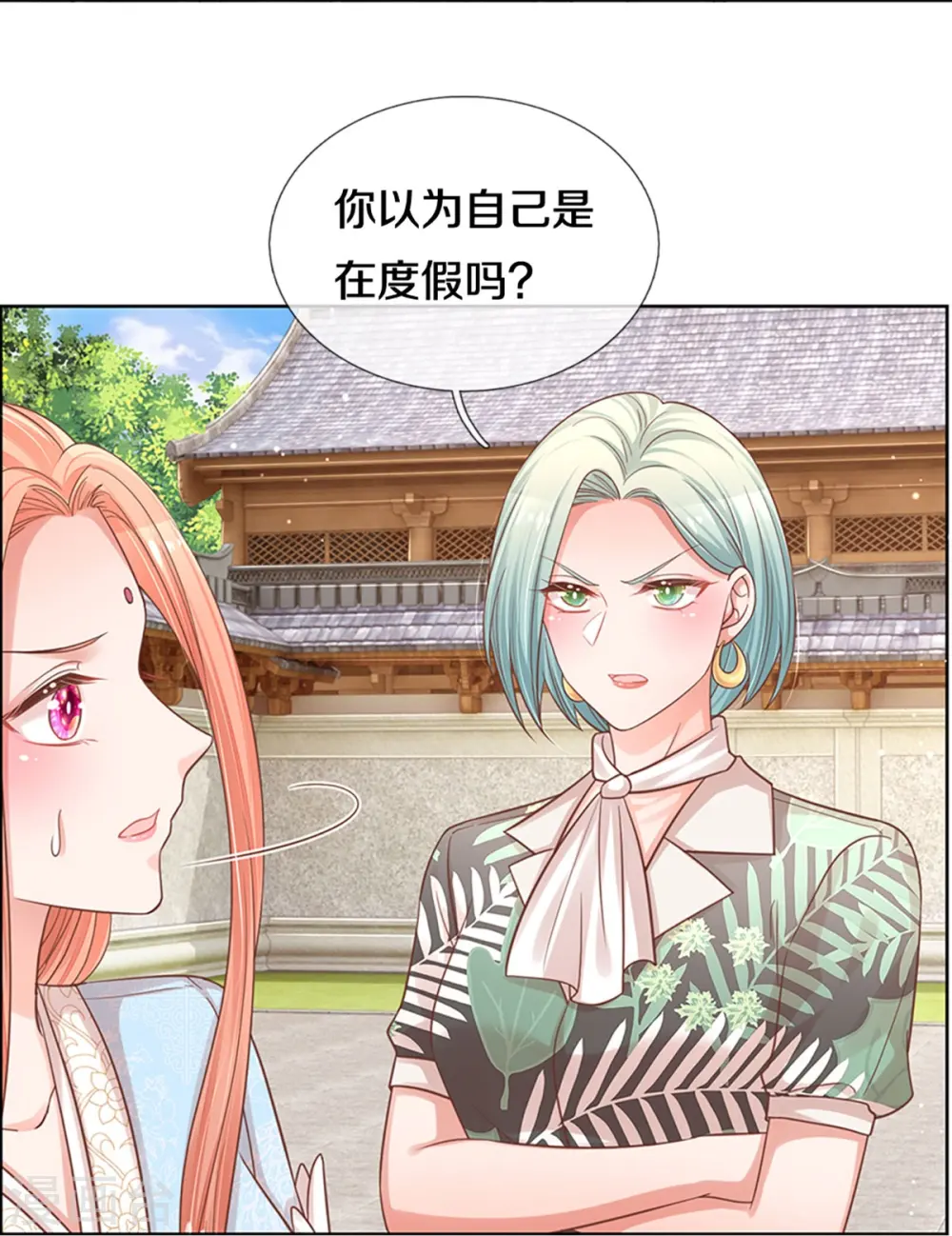 第302话 存心刁难 第14页