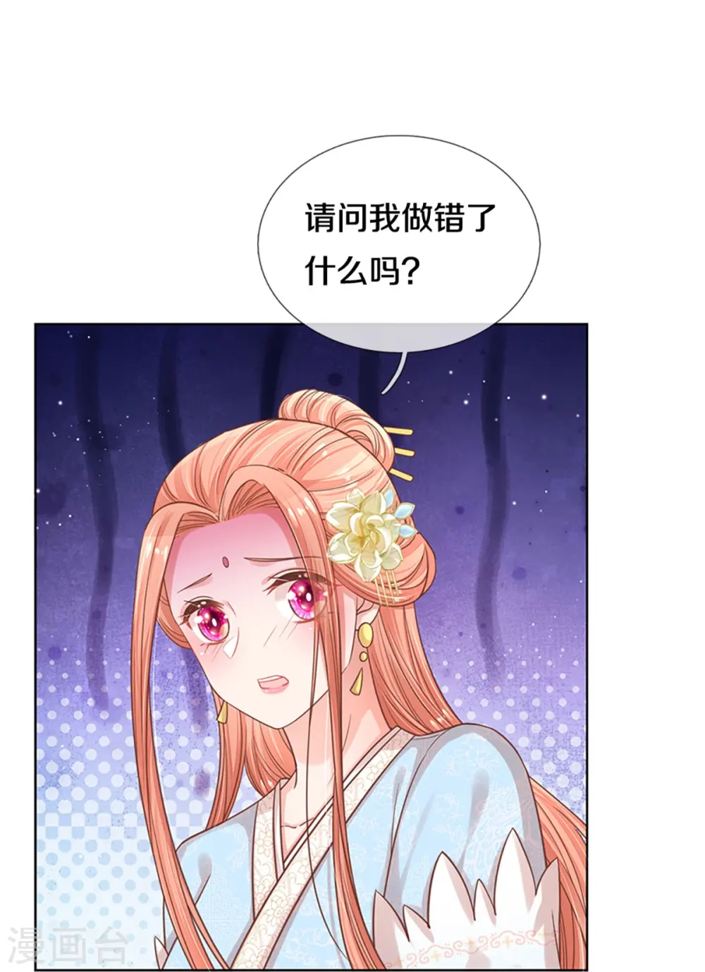 第302话 存心刁难 第15页