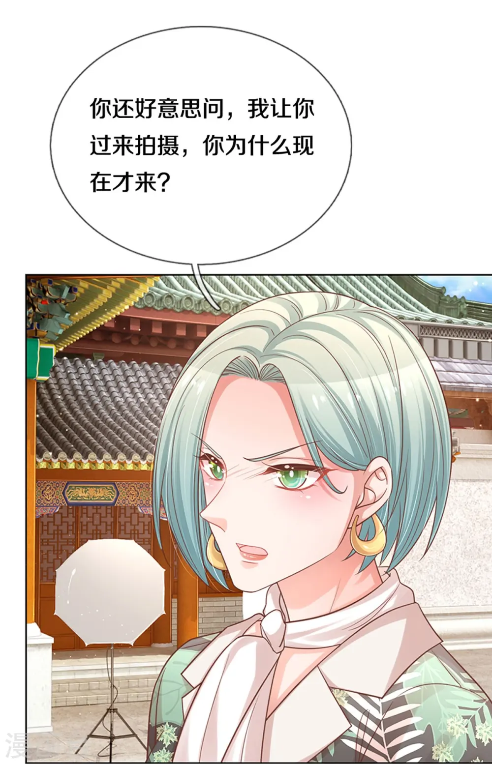 第302话 存心刁难 第16页