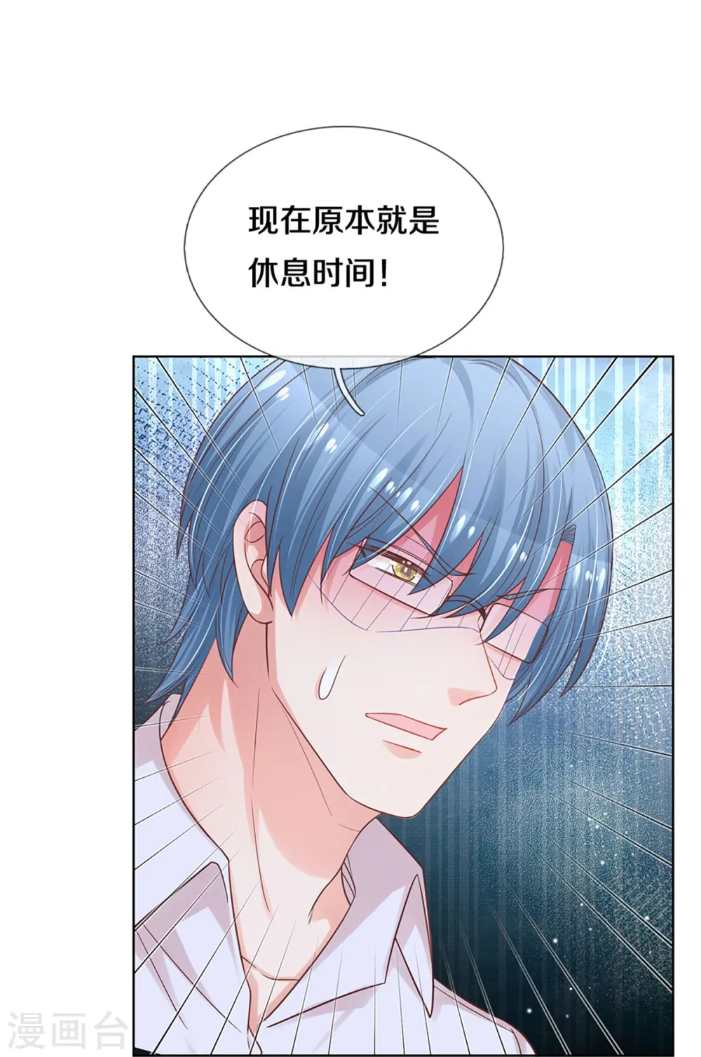 第302话 存心刁难 第22页