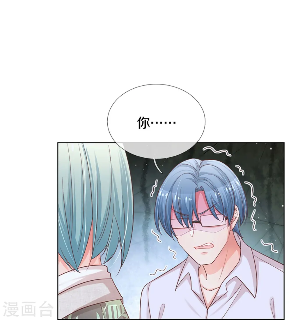 第302话 存心刁难 第24页