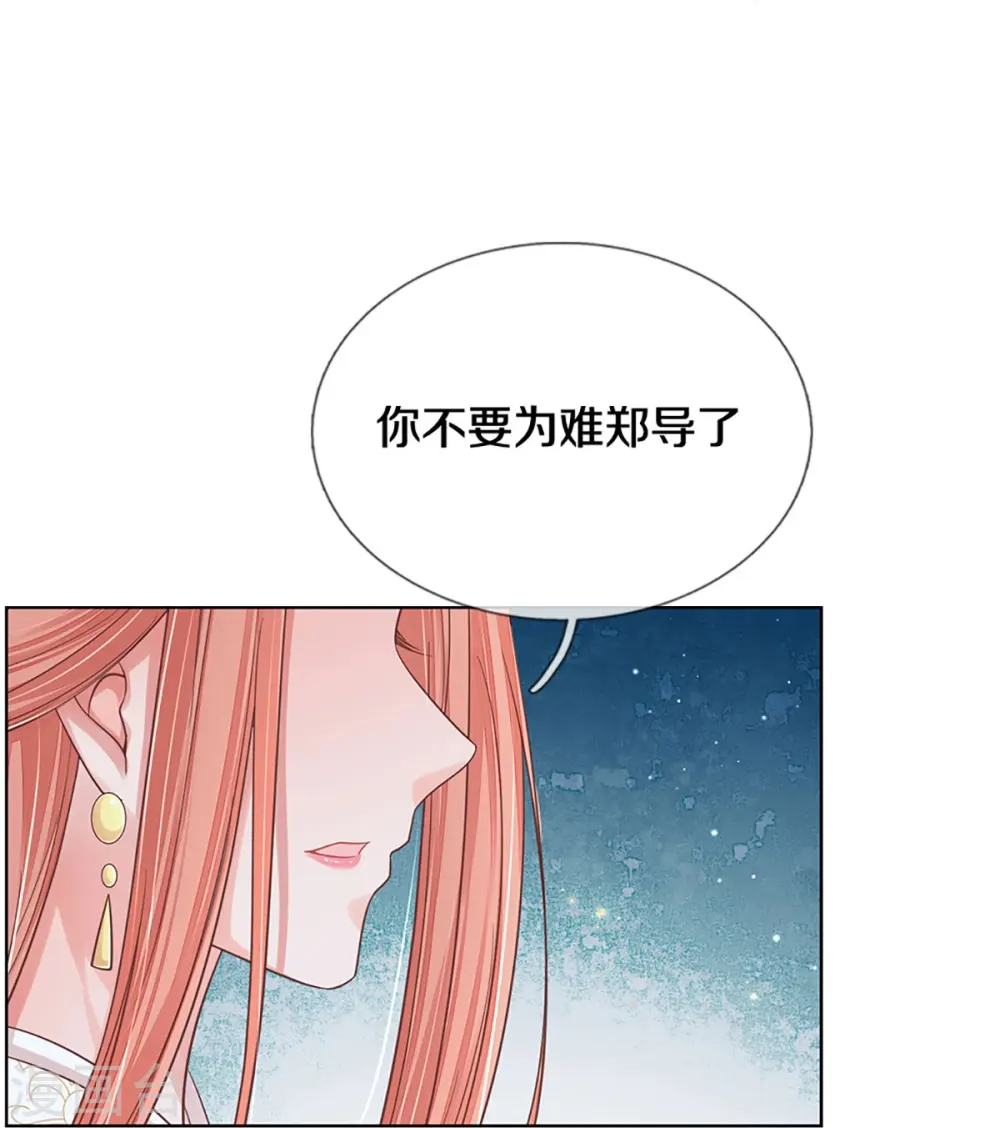 第302话 存心刁难 第25页