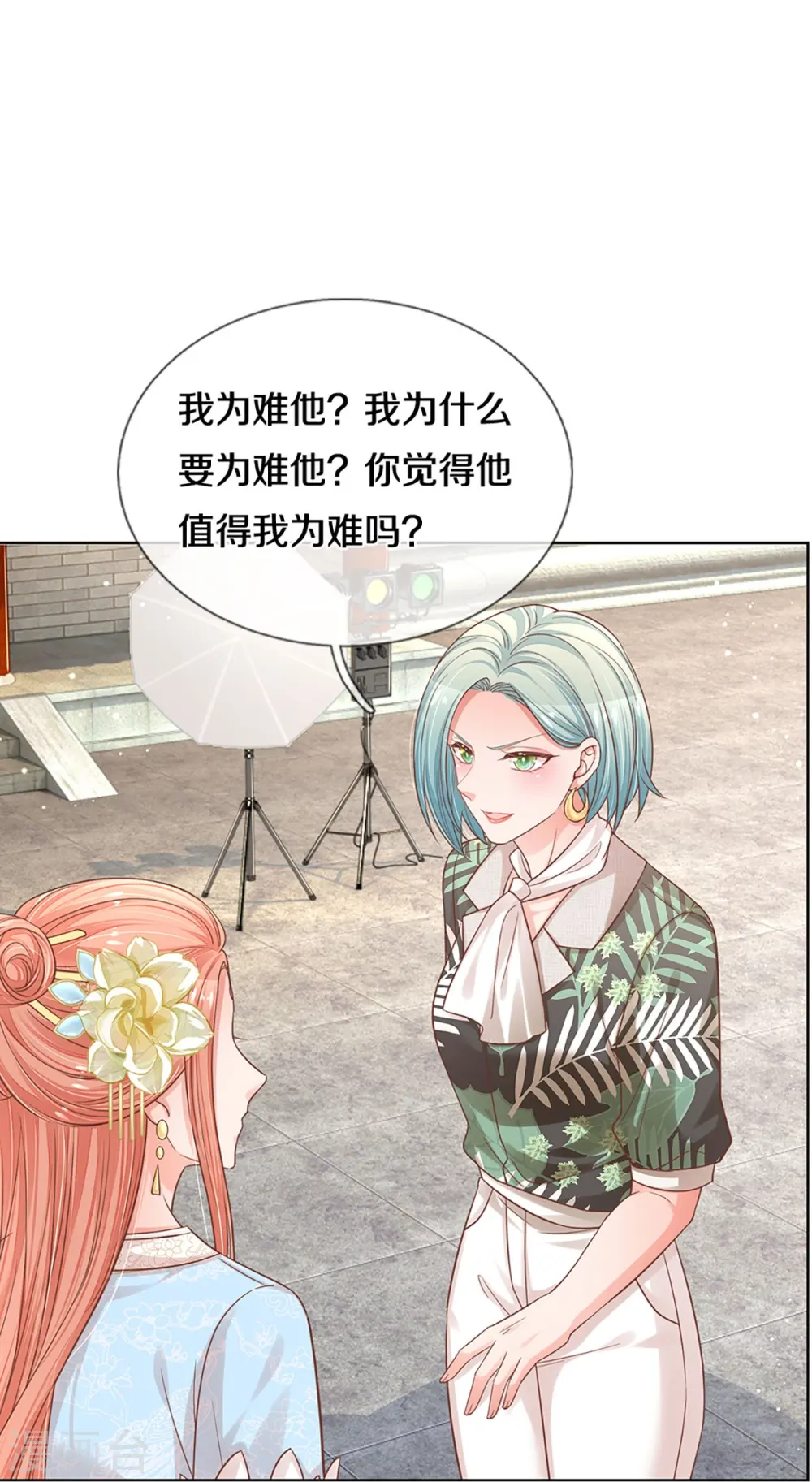 第302话 存心刁难 第26页