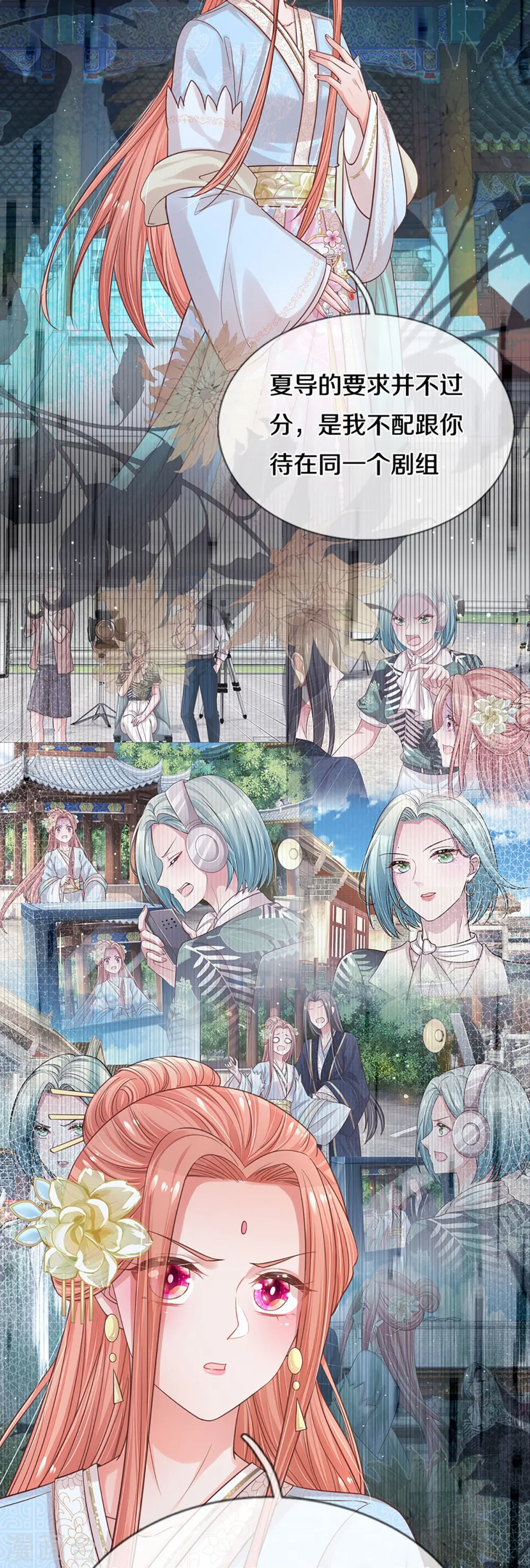 第302话 存心刁难 第28页