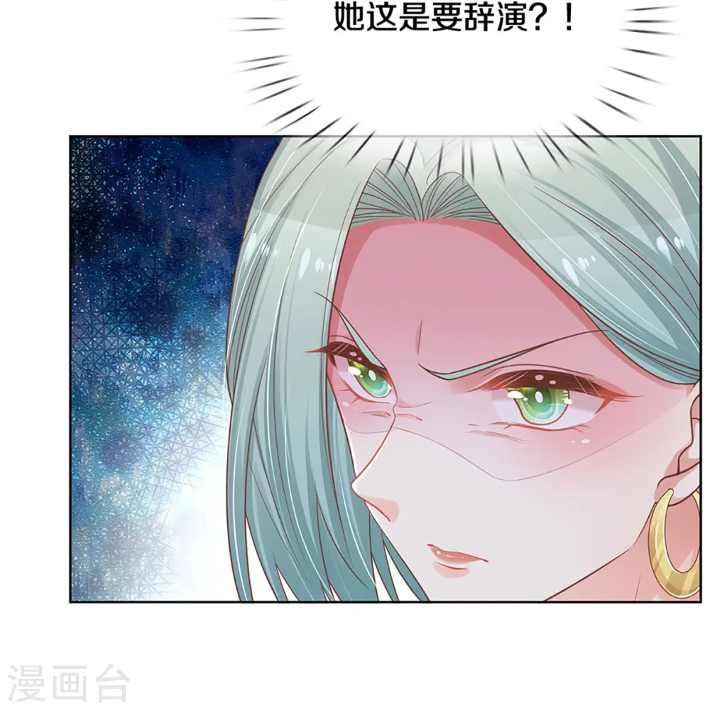 第302话 存心刁难 第31页