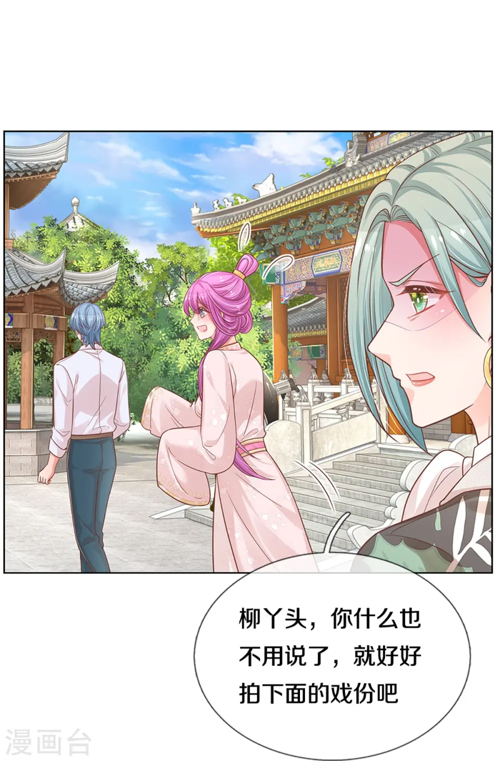 第302话 存心刁难 第37页