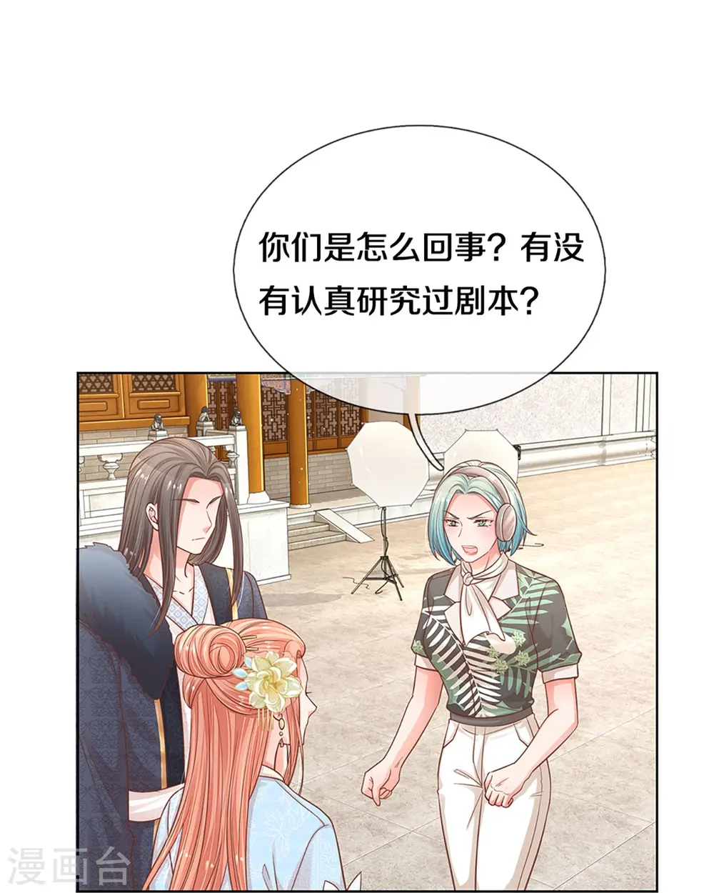 第300话 严苛对待 第5页