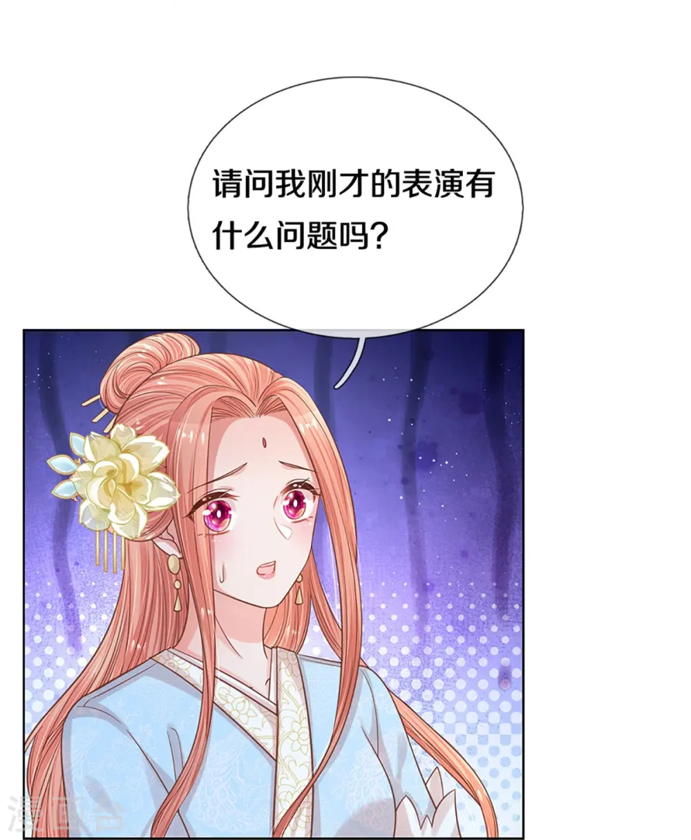 第300话 严苛对待 第6页
