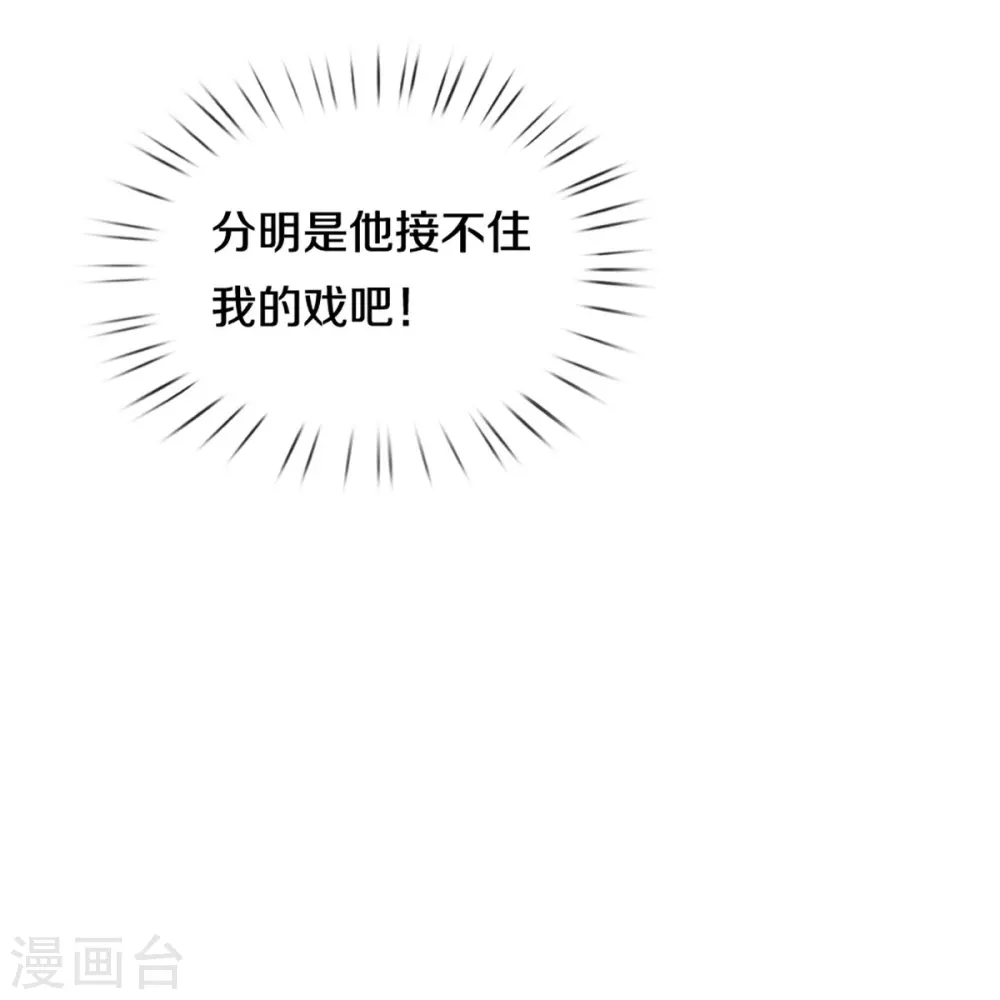 第300话 严苛对待 第10页