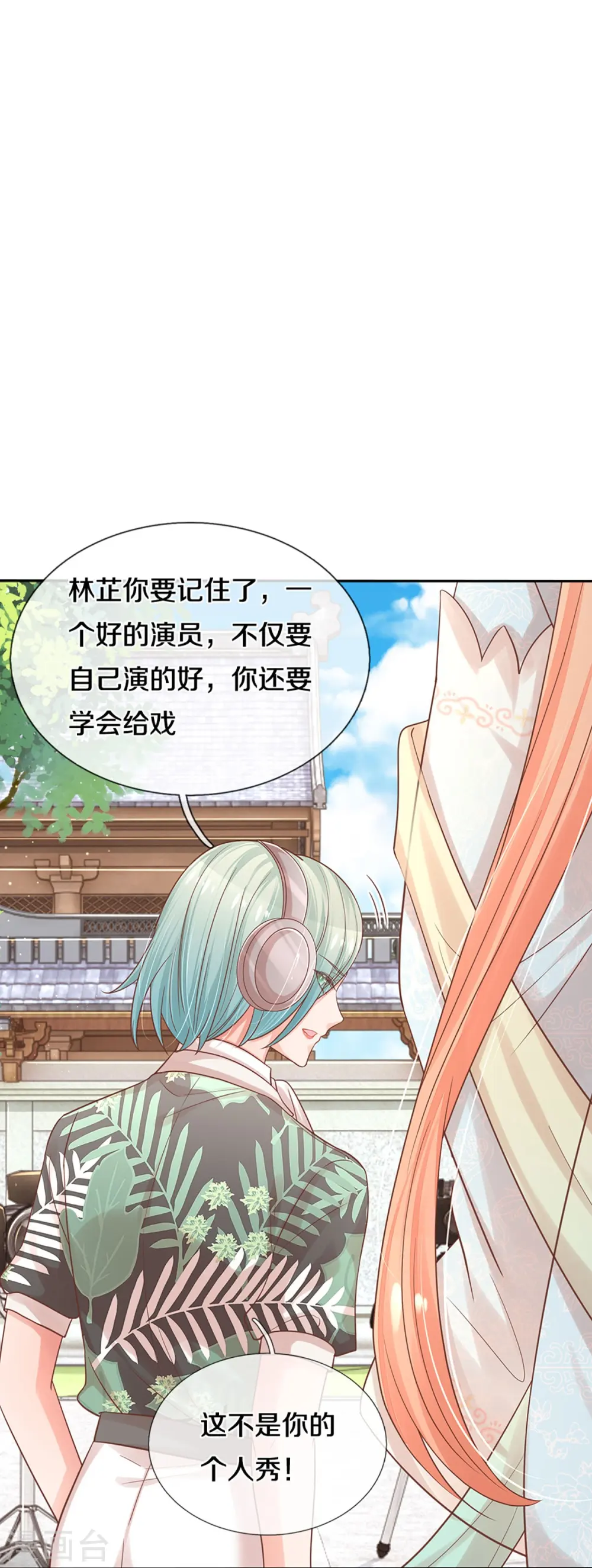 第300话 严苛对待 第12页