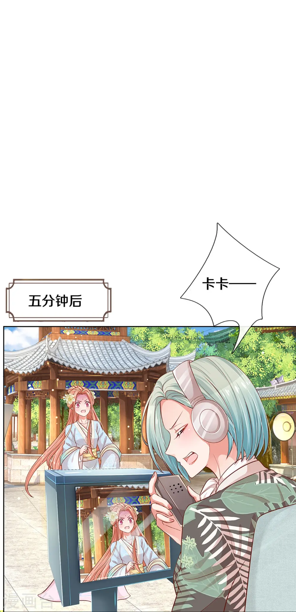 第300话 严苛对待 第15页