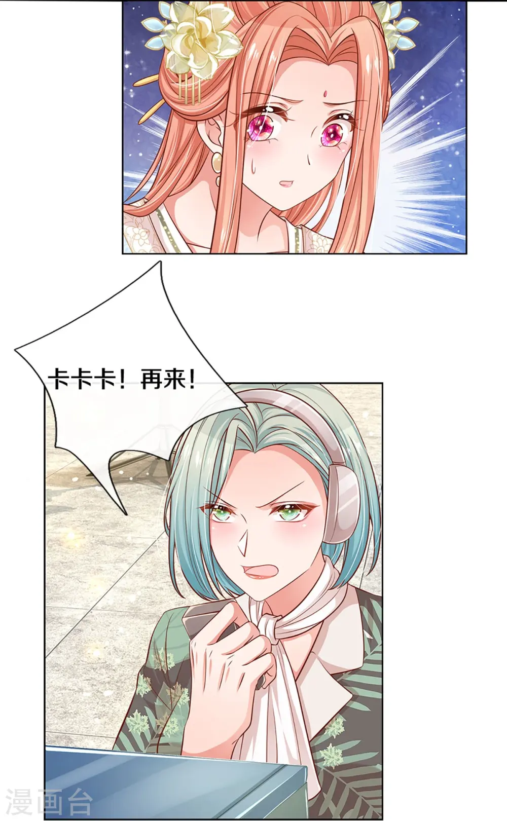 第300话 严苛对待 第17页