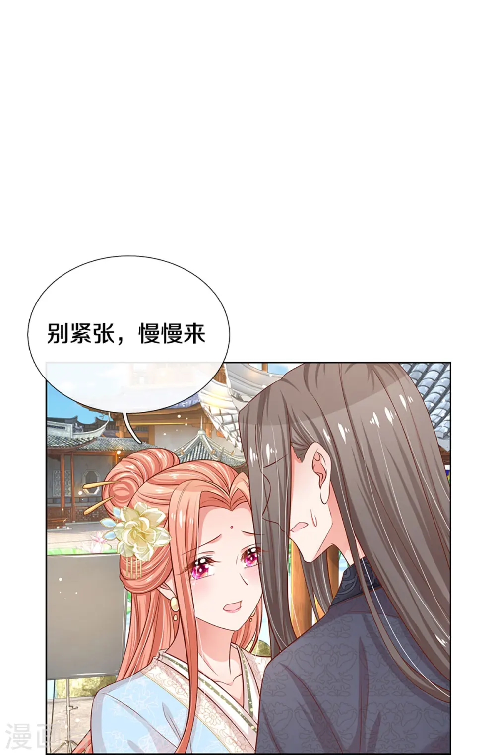第300话 严苛对待 第19页