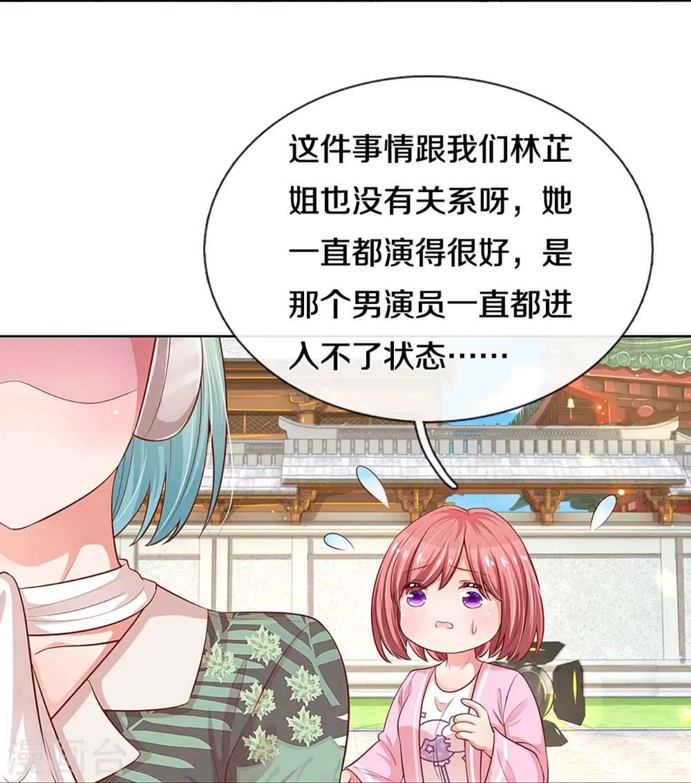 第300话 严苛对待 第22页