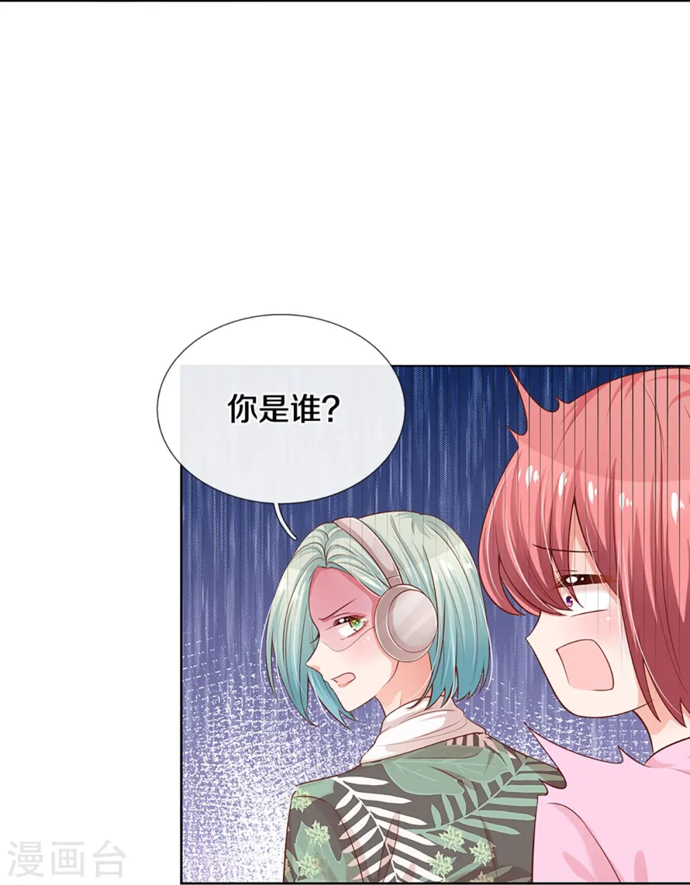 第300话 严苛对待 第23页