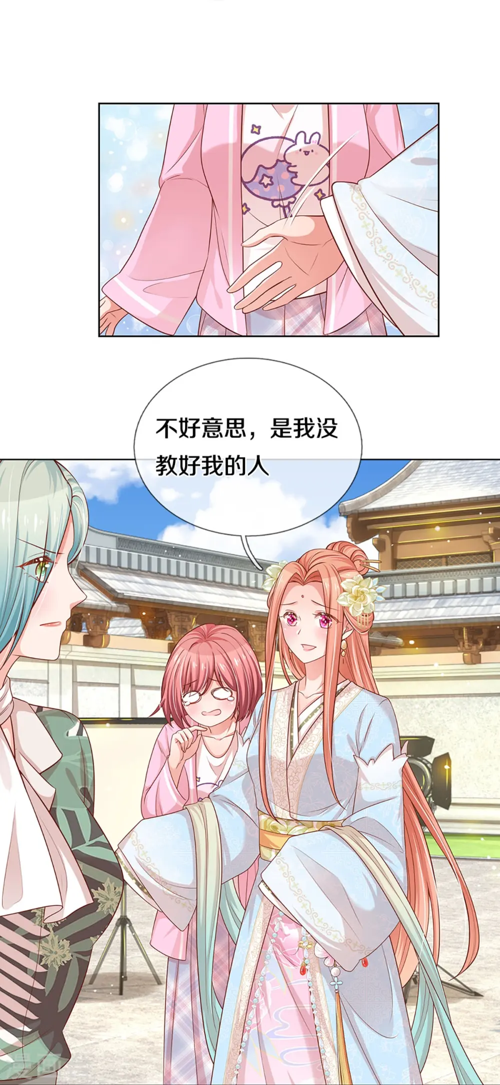 第300话 严苛对待 第27页