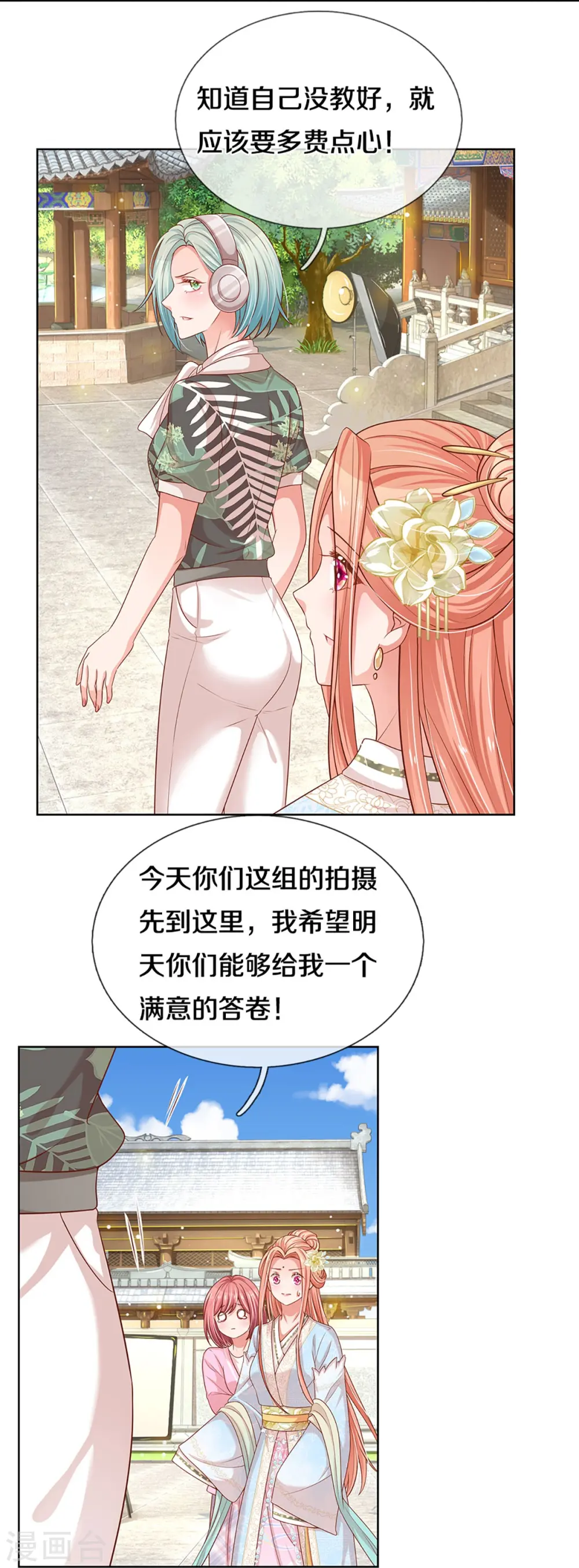 第300话 严苛对待 第28页