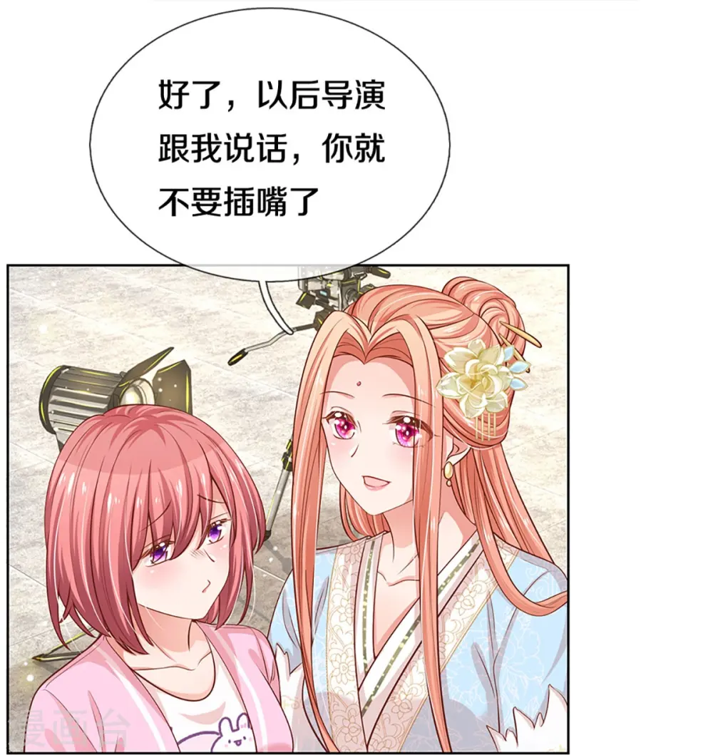 第300话 严苛对待 第30页