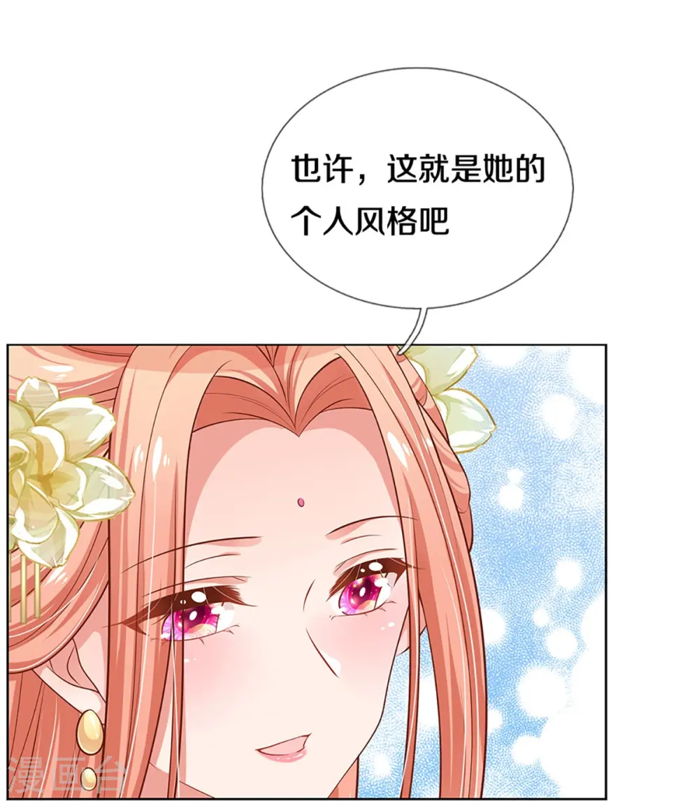 第300话 严苛对待 第34页