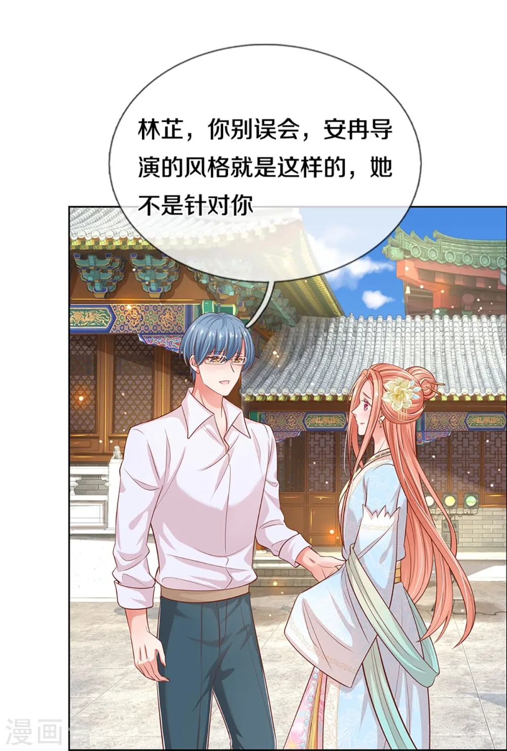 第300话 严苛对待 第35页