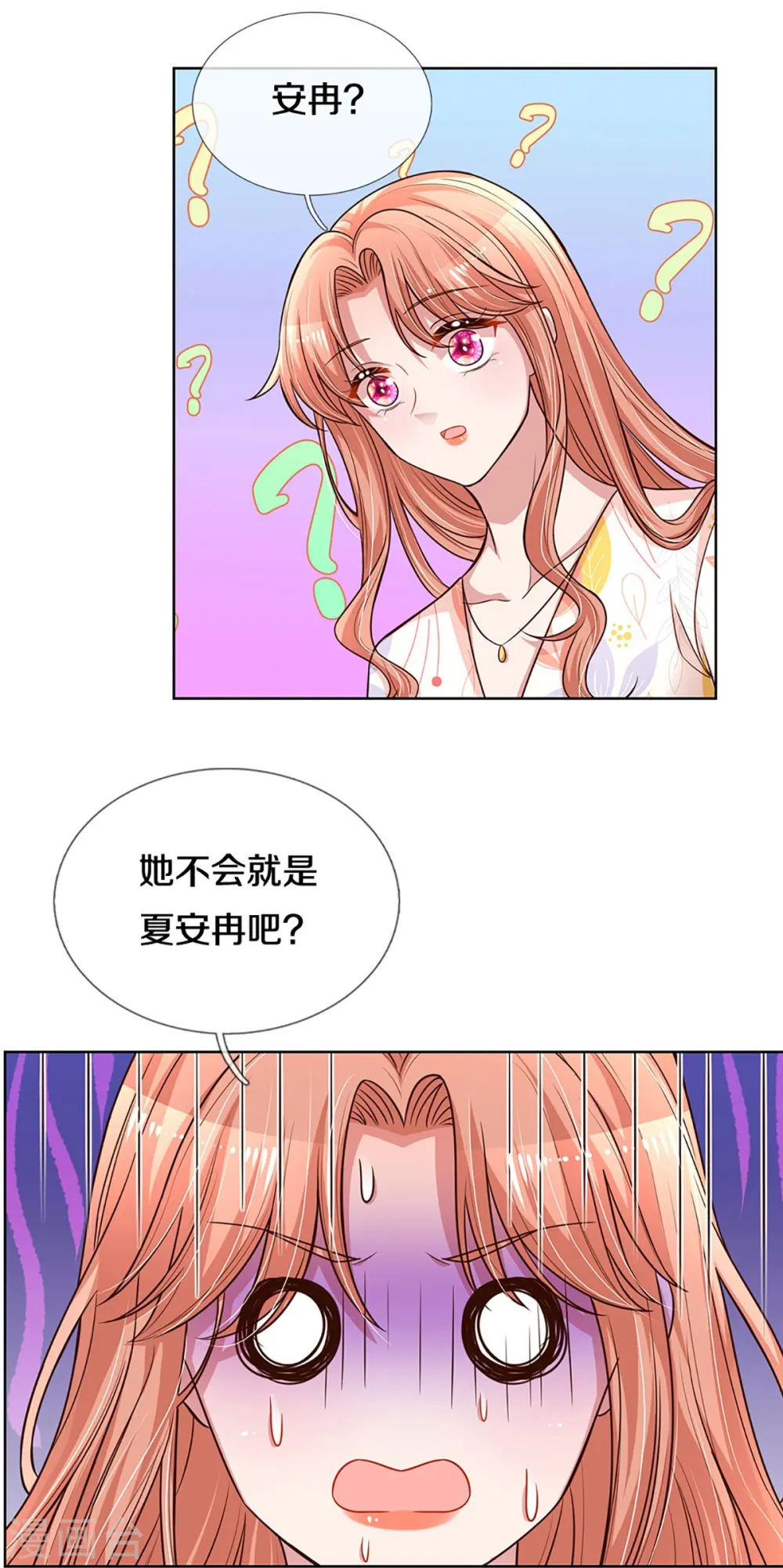 第299话 天才导演——夏安冉 第3页