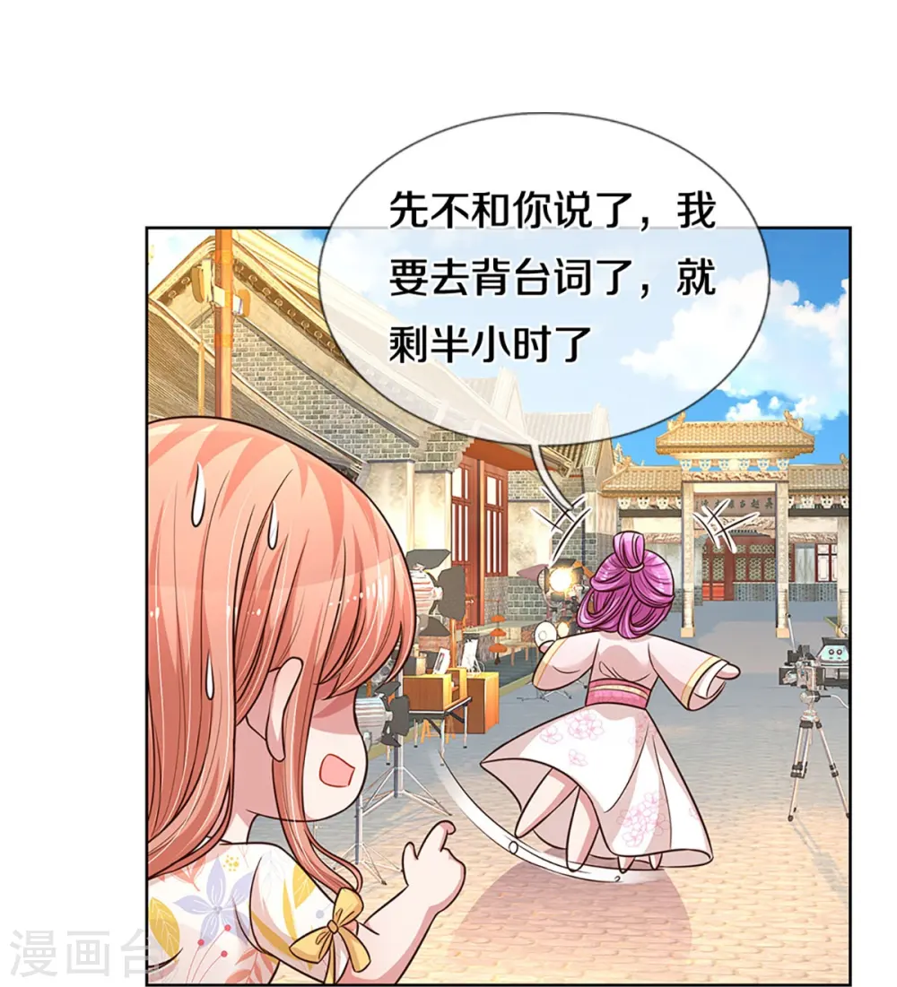 第299话 天才导演——夏安冉 第6页