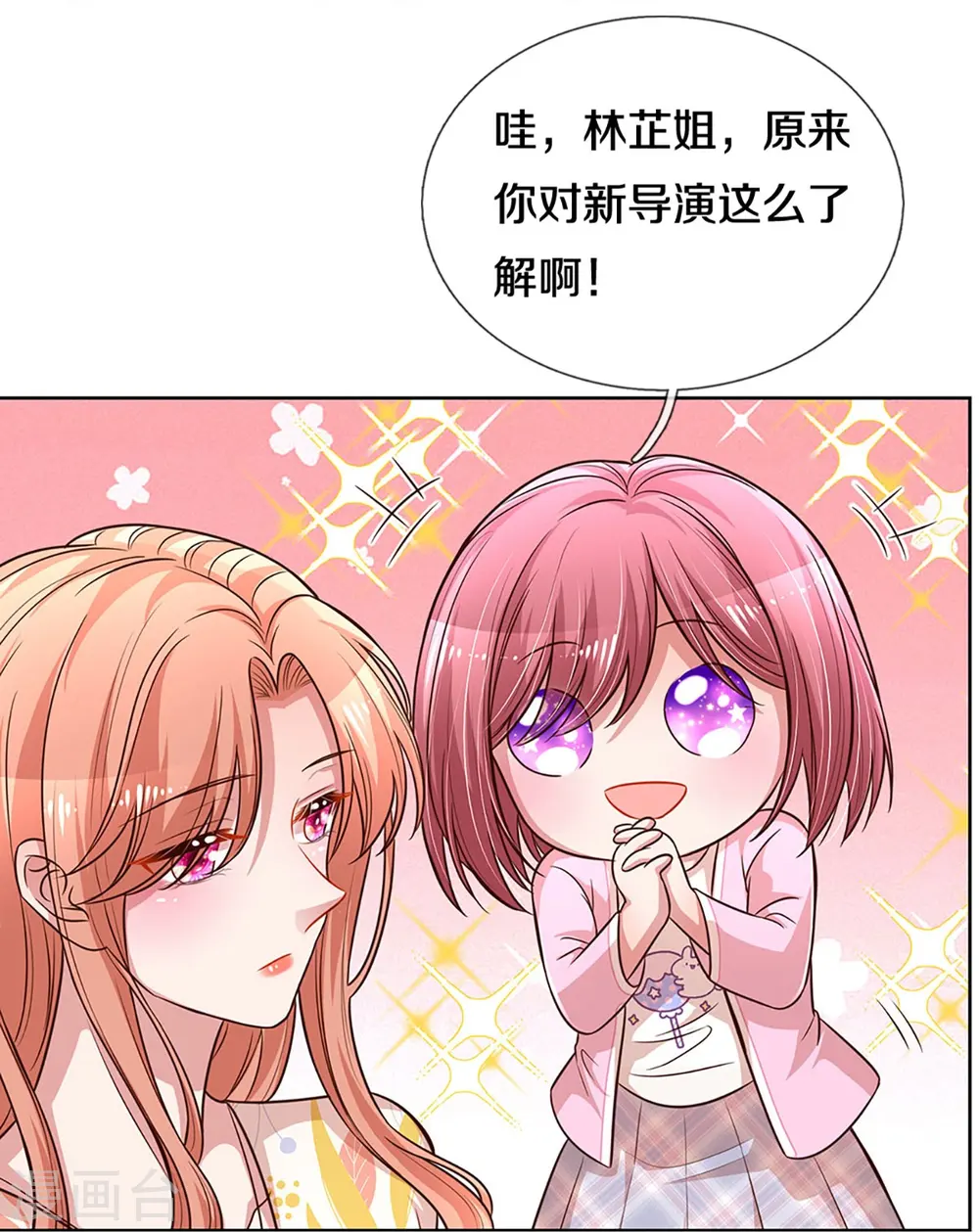 第299话 天才导演——夏安冉 第14页