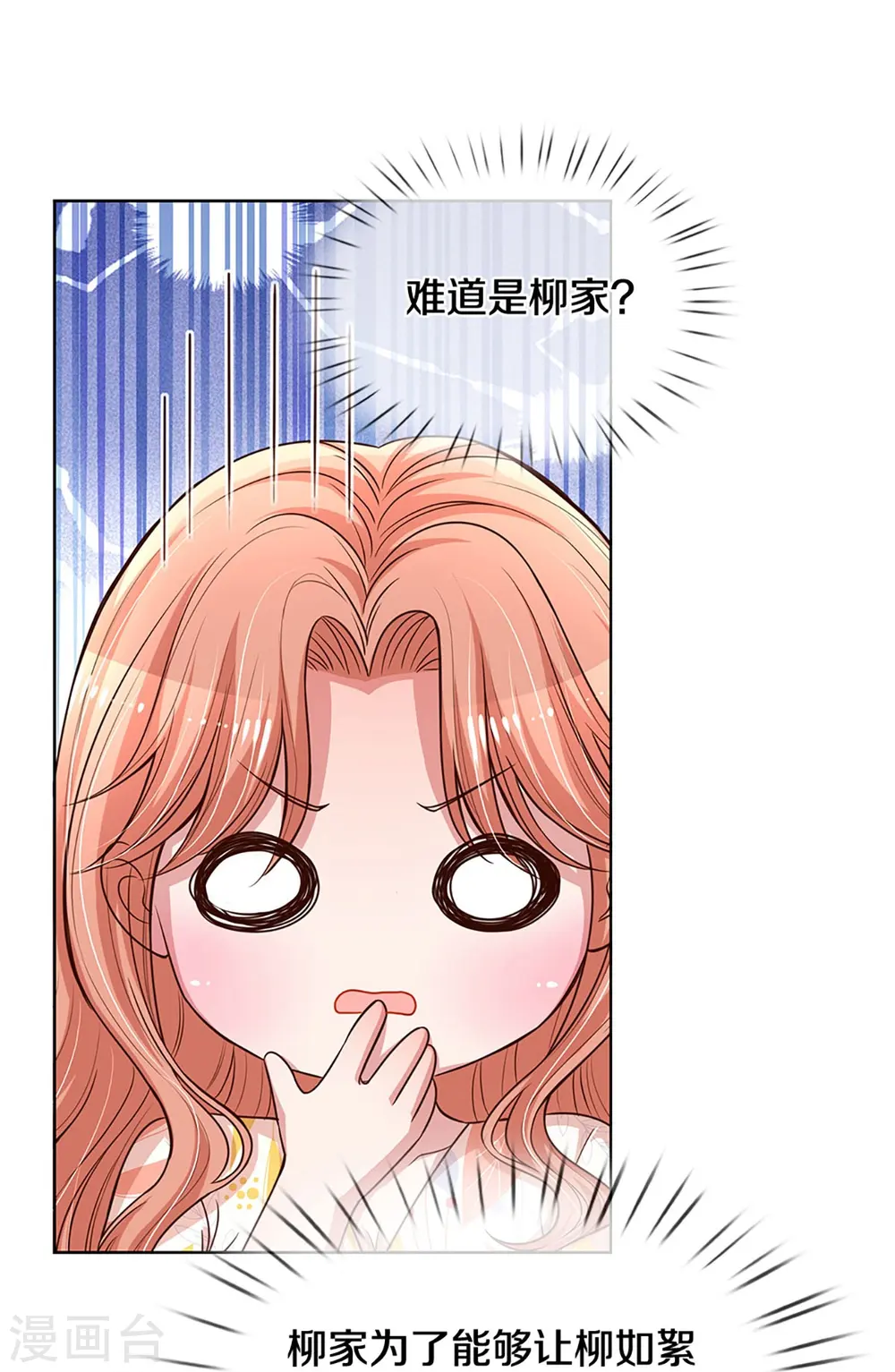 第299话 天才导演——夏安冉 第19页