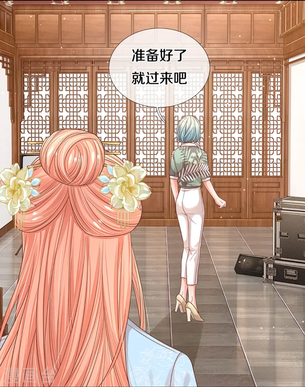 第299话 天才导演——夏安冉 第26页