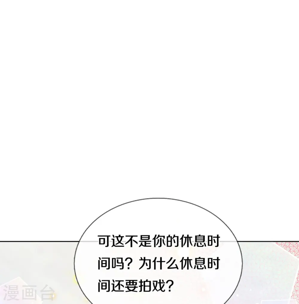 第301话 有你，更开心 第24页